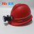 ABDT带灯矿工安全帽 井下作业头盔 LED头灯 矿灯 灯卡扣防砸帽 反光条 红色安全帽带灯