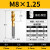 机用丝锥m6螺纹m5攻丝m3钻头m8丝攻m10不锈钢专用m12牙m4先端螺旋ONEVAN 螺旋M8