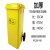施韵令垃圾桶黄色脚踏污物桶医院生活废物利器盒废弃物收集桶 黄色100L带轮垃圾桶