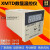 定制电子连接器数字XMTD2201/2202双控数显温度调节仪霍宇温控仪 XMTD 2202 PT100 -50-200
