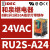 DEC和泉通用小型继电器48VDC灯,8脚10A,2开2闭 RU2S-NF-A24 24VAC 8脚 2NO2