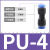 盛富永 PU-4 气管接头气动高压空压管PU快速插接头直通对接两通软管风管配件4mm 10个装