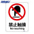 海斯迪克 HKC-642 安全标识牌禁止警告标志铝板25*31.5cm 禁止触摸