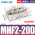MHF2气缸25手指50导轨50滑台HFD拇指8D 12D 16D 20D 1 2 8 15 30R MHF2-20D高精度