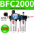 尺寸油水分离器二联件BFC2000/3000/4000/BFR4000/BL BFC2000铁壳配6mm接头