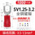 适用于接线端子SV1.25-3叉型端子U型冷压端子绝缘端子线鼻子SV1.2 SV1.25-3.2(1000只/包)