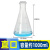 定制玻璃三角烧瓶 三角瓶 广口锥形瓶直口烧瓶100ml 化学实验器材 直口1000mL