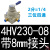 气动开关手转手动阀手动换向阀人控气阀4HV230 21008330 31010 4HV23008带8mm接头