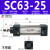 标准气缸星辰气动SC32/40/50/63-25-50-75-100-125-150-175-200 SC63-25不带磁