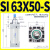 SI系列标准气缸63/80/100x50X75X125X150X200X250X300-S型 SI 63X100 S