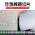 epe珍珠棉包装膜泡沫板泡沫垫搬家打包膜地板家具保护快递防震易 厚0.5毫米宽75cm长约330米