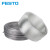 FESTO FESTO 气管透明/银色PUN PUN-H-6X1-NT（透明50米一卷）