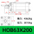 HOB重型液压缸油缸单向双向可调双向升降拉杆式双轴模具 40/50/63 浅灰色 HOB63X200