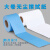 无尘纸工业擦拭纸吸油吸水无纺布吸尘静电除尘纸工业蓝白卷 500张 蓝色12.5cm*38cm（500张卷）