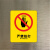 靠门电梯安全标识贴乘坐须知电动扶梯电梯贴纸警示牌定制 严禁拍打 10x12cm