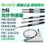 RIKO光纤探头传感器FRS-310FRS-3201410 FR-620FT-420F FRS310