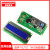 蓝屏 黄绿屏 IIC/I2C 1602液晶屏模块 LCD1602A蓝屏 背后带模块 蓝屏