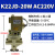 K23JD-25W二位三通气动电磁阀K23JD-15W截止阀/K25JD-20W/40W/08W K22JD-20W AC220V