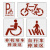 非机动车道自行车道残疾人轮椅路人行通道镂空喷漆模板广告牌订制 50cm非机动车停放区 7个