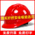 曼德锐安全帽工地男国标abs加厚透气夏施工玻璃钢头盔领导工程定制印字 豪华三筋款（橙色）（按钮）