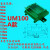 PCB模组架安装外壳线路板安装槽UM1带保护罩防尘罩长度可订做 UM108 A款 防尘罩