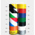 PVC警示胶带地板胶带隔离斑马线地标划线4.810宽33米黑黄标识 48毫米 白管16米 48毫米 白管16米 红色