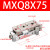 SMC型滑台气缸MXQ6/8-10 20 30 40 50 75A BS精密直线导轨气缸 MXQ8-75