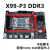 全新X99台式机主板DDR3内存2011-3DDR4主板E5-2696V3游戏主板套装 X99P3（H81/B85芯片双通道四槽