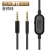 适用罗技G933S游戏耳机线G433 G935 GPROX音频线G233连接线有线控 用于G633sG933sG635G935 多
