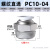 气管快速接头气动快插接螺纹直通外丝PC6/8/10-M5/02气源工具元件 精品白色PC10-04