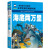 【5本20元】正版海底两万里注音彩图版凡尔纳科幻小说小学生一二三年级课外阅读书籍6-7-8-9岁儿童文学读物带拼音班主任建议 伊索寓言