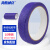 海斯迪克 HKL-257 彩色美纹纸胶带 喷漆包装装修遮蔽带无痕纸 紫色15mm*20m（10卷）