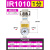 适用精密调压阀IR2010-02GB高精度数显空气恒压减压阀气动压力调 IR1010-01BG_压力(0.01~0.4MP