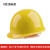HKFZ绝缘安全帽 电工专用防触电安全头盔高压20kv抗冲击耐高低温帽国 盔型黄