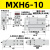 滑台气缸MXH10/16/20-10-20-15-30-40-50-60S小型气动侧轨带导轨HLH HLH6-10S