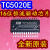 16位恒流驱动芯片 TC5020E   SSOP24 LED显示屏 全新 TC5020S