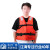 江波（JIANGBO）成人救生衣船员乘客救生 JHY-III（A）工作救生衣中国船级社认证)CCS认证