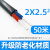 舞姿国标2芯3芯电缆线铝芯家用户外电线2.5 4 6 10 16 25平方铝线护套 国标2芯2.5平方（50米）