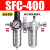 油水分离器SFC200/300/400二联件SFR调压过滤器油雾器气体排水器 SFC-400带公母快速接头