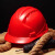佳护安全帽abs工地透气建筑工程领导监理加厚电工防砸玻璃钢头盔印字 红色 均码