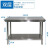 柏钢 201不锈钢工作台双层置物架操作台定制商用打荷台桌子包装台150*60*80