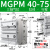 千石MGPM带导杆三轴三杆32/40/50/63气缸-25/50/75/100/125/150/ MGPM40-75Z
