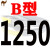 三角带B型 B1000至B2700 空压机气泵B1600Li电机械传动带皮带 A型 浅灰色 B 1250Li 骆驼