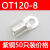 OT冷压接线端子120/150/185/240平方-8/10/12/14/16铜接头铜鼻子 OT120-850只