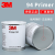 顶昇3M94#底涂3M94Primer 助粘剂 底涂剂 表面处理剂 提高粘接力加快初粘速度1夸脱/罐 3M94分装10ML 现货