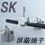 SK屏蔽端子 屏蔽接线端子 屏蔽电缆夹卡子SK5 8 14 20 35导线端子 SK-5
