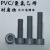 聚氯乙烯PVC内六角塑胶螺钉内六方M3-M10耐腐蚀pvc塑料螺丝 M5*10【200个】