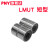 LMUT LMUD LMK8 LMKW10 12 16 短型紧凑型替代米丝米/PNY 紧凑型LMK8尺寸：8*13*24 其他