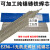 上海Z308纯镍铸铁焊丝 冷焊机焊条可加工纯镍芯3.2 电焊机用Z308铸铁焊条4.01kg 带药皮纯镍焊