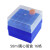 云程塑料离心管盒离心盒冰盒PCR管盒试管盒小瓶子盒耐高温 1.5ml72孔